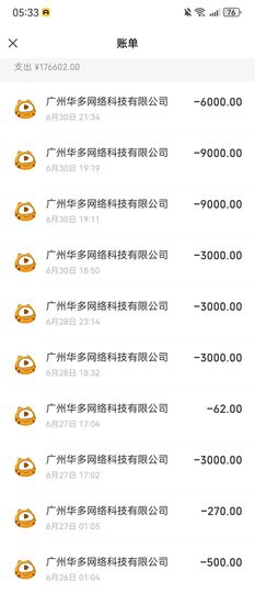 皮克桃VS沫子主播照片
