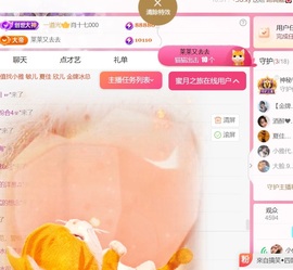 雅欣小可爱吖💗.主播照片