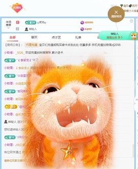 金牌代理❤玲儿❤的图片