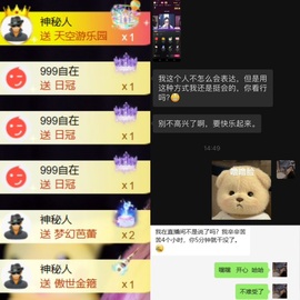 抱抱馨💌今晚休。主播照片
