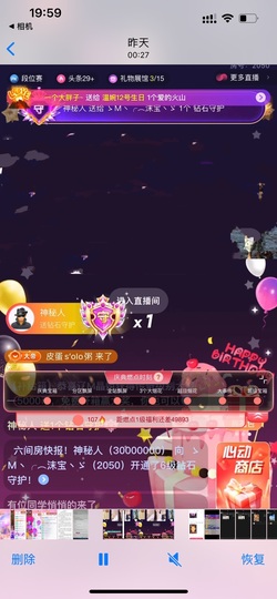 沫宝升级了主播照片