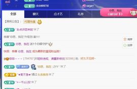 凌菲~~~~~主播照片