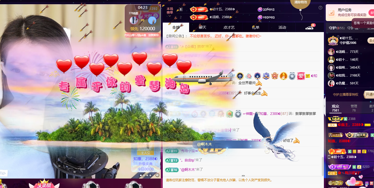◐惠主，2388◑的图片