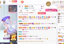 读书去了，有亿点忙主播照片