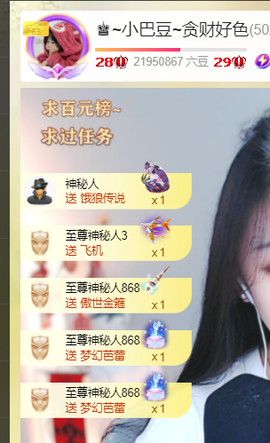 ♚~小巴豆~贪财好色的图片