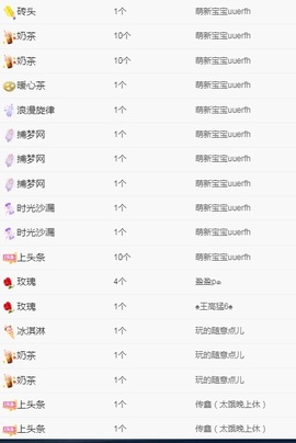 💙欣宝吖（暂休）主播照片