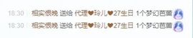 金牌代理❤玲儿❤的图片