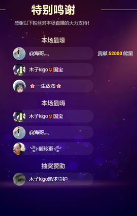 木子kigo就是任性主播照片