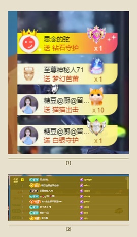 若初💐主播照片