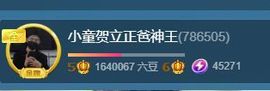 小童贺m哥公爵🤴主播照片