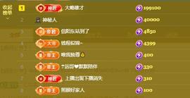 苏苏感恩有你主播照片