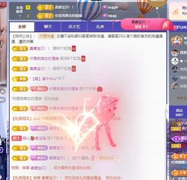 菲儿💗求陪伴主播照片