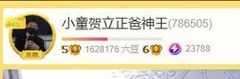 小童5178🍀主播照片