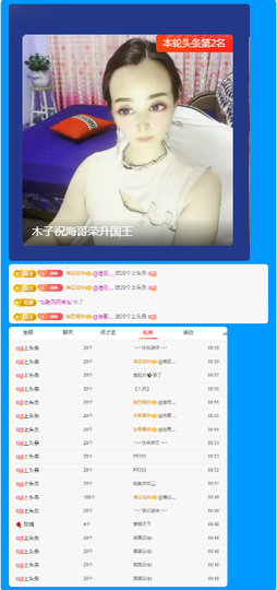 木子kigo就是任性主播照片