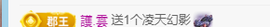 倩倩眼睛疼病休主播照片