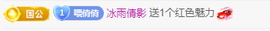倩倩眼睛疼病休的图片