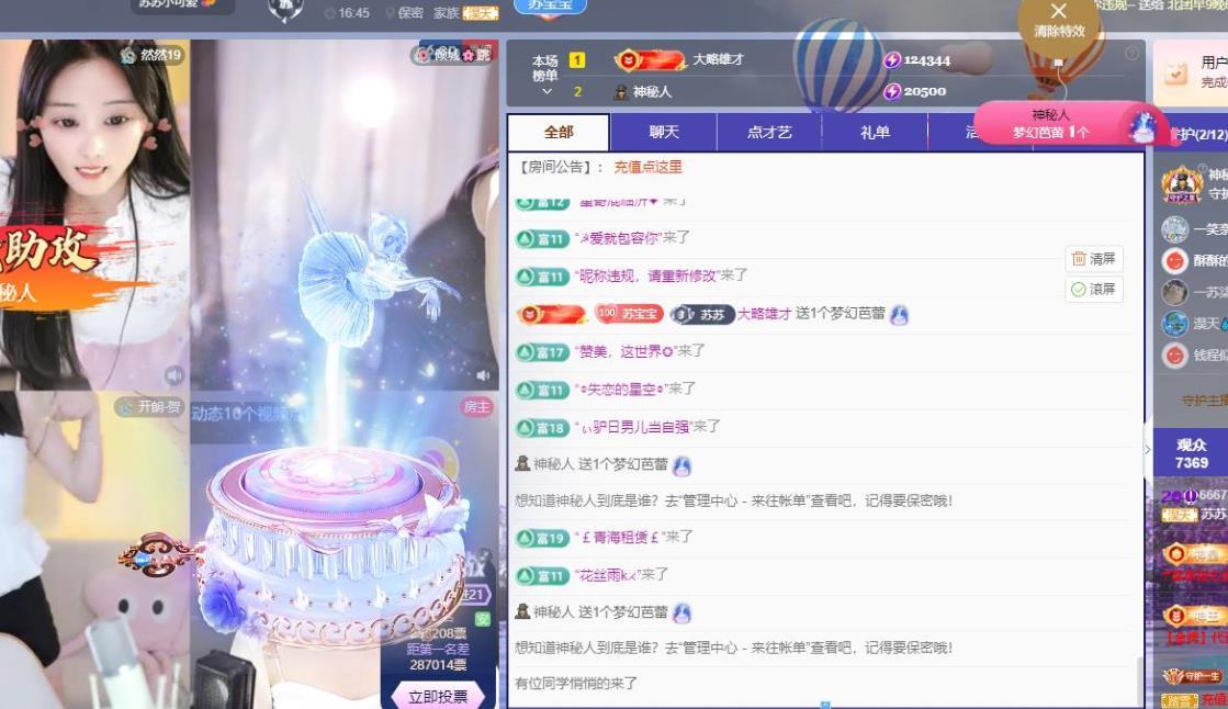 苏苏，越来越好的图片