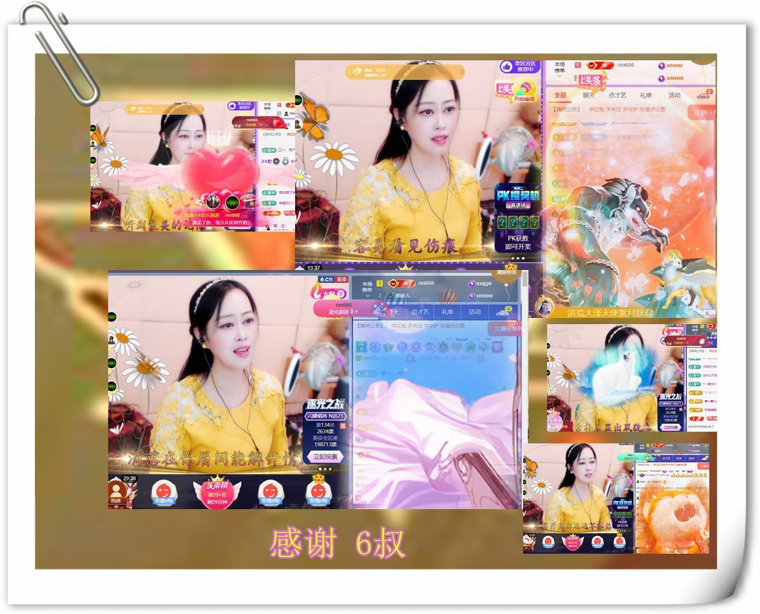 紫薇☆☆音乐频道的图片