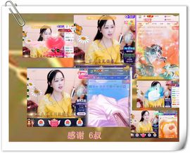 紫薇☆☆音乐频道主播照片