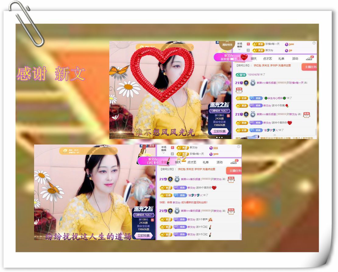 紫薇☆☆音乐频道的图片