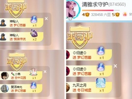 清雅休主播照片