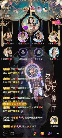 依诺🎀千金不轻许主播照片
