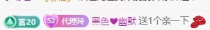 金牌代理❤玲儿❤的图片