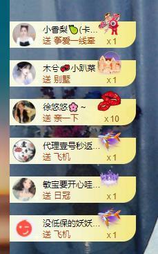 颜颜(⊙o⊙)奥利给主播照片