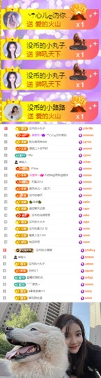 陈慧慧🥕早9晚8主播照片