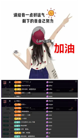 玖❤儿加油的图片