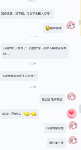 抱抱馨💌今晚休。主播照片