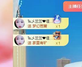 远扬兰兰❤️越来越好主播照片