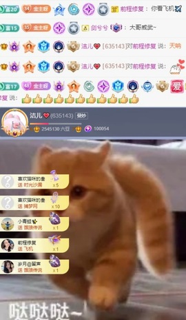 洁儿宝宝~主播照片