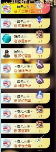 董贺我围观哥帝君啦主播照片