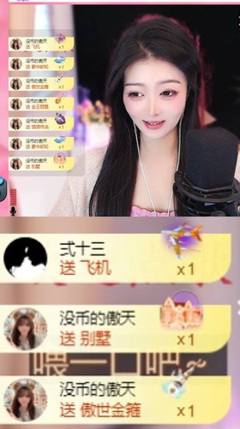 微晨美女主播照片