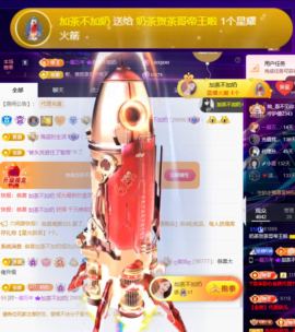 Wuli奶茶主播照片