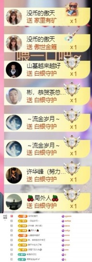 微晨美女主播照片