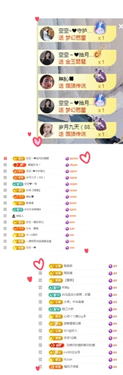 空空~❤的图片