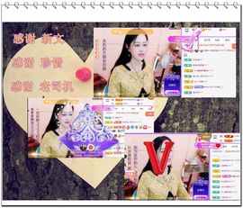 紫薇☆☆音乐频道主播照片