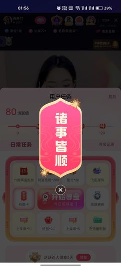 舟舟🎊主播照片