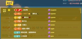 龙傲天贺v宝m哥公爵主播照片
