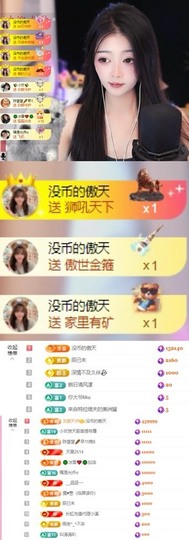 微晨美女主播照片