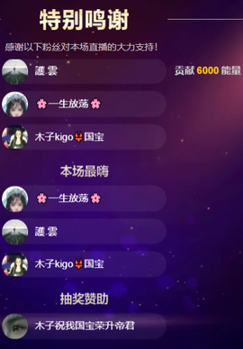 木子kigo就是任性主播照片