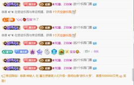 ◐惠主，2388◐的图片