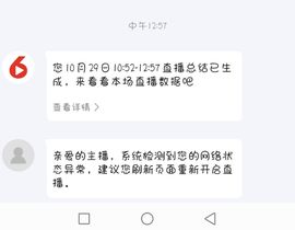 桃儿🍑中午11点~主播照片