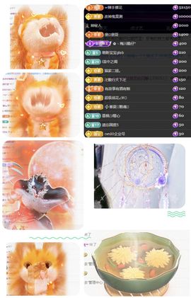 风铃在飞🍀守望幸福主播照片