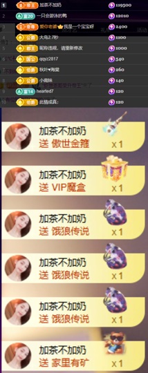 Wuli奶茶主播照片