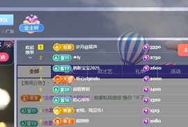 洁儿宝宝~主播照片