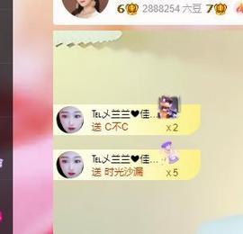 远扬兰兰❤️越来越好主播照片