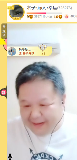 木子kigo就是任性主播照片
